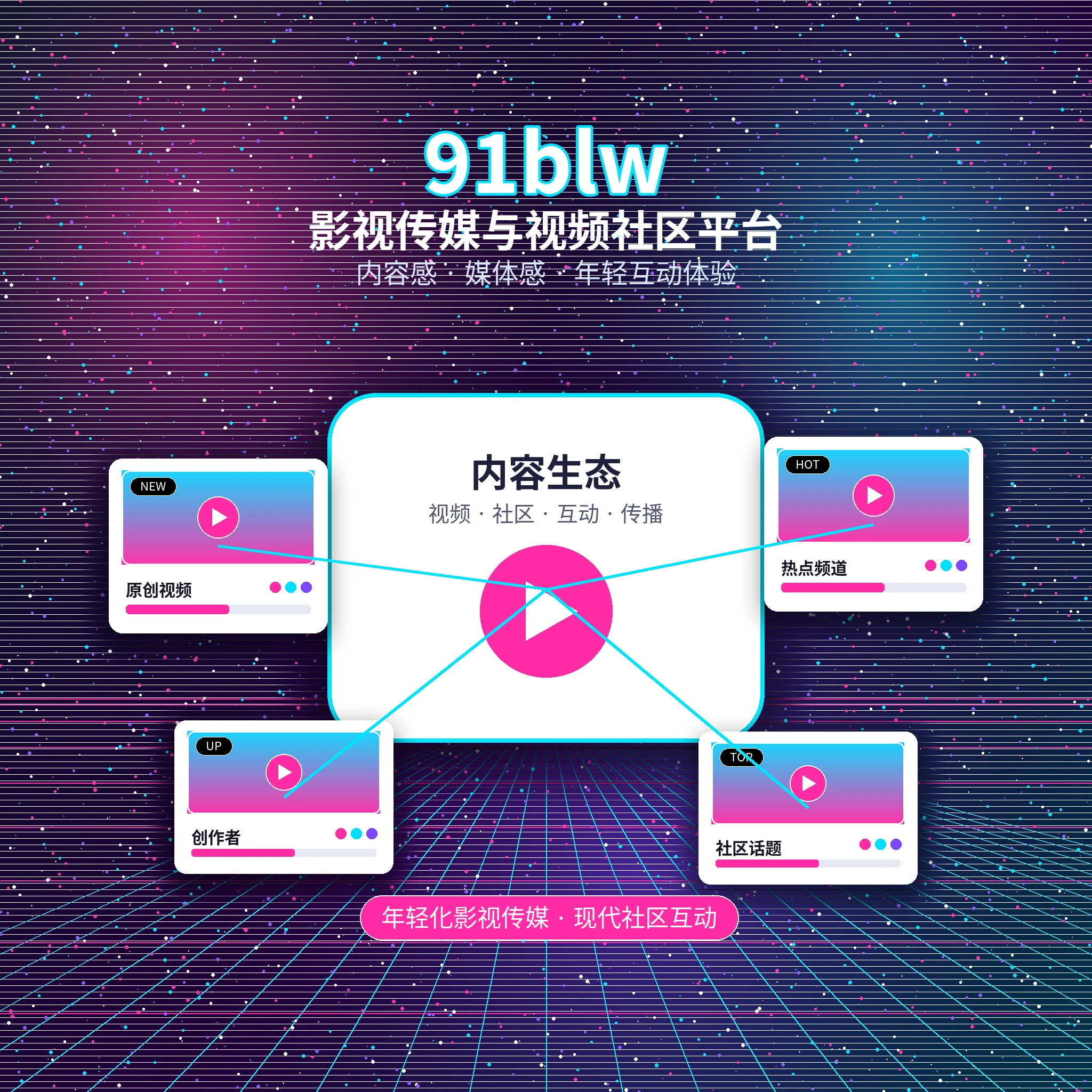 关于91网