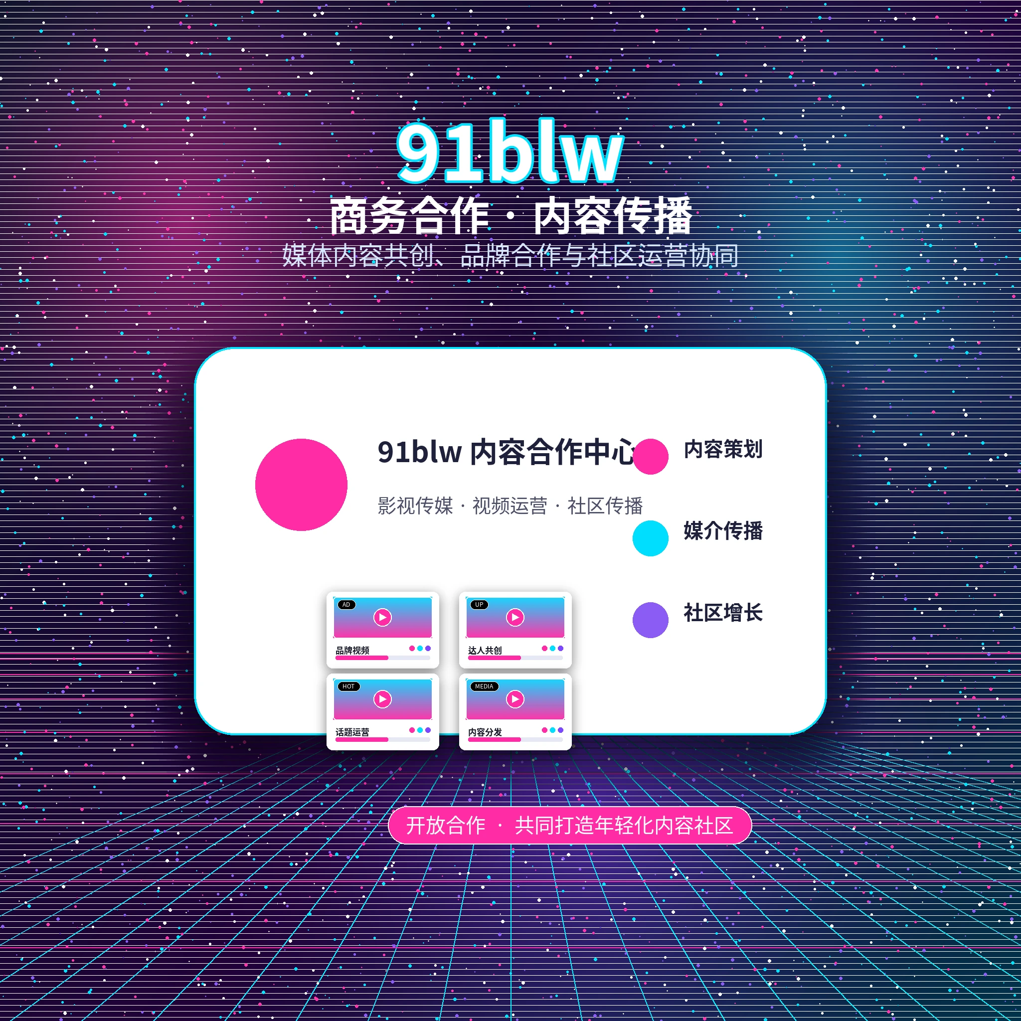 联系我们视觉内容